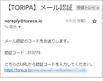 TORIPA（トリパ）